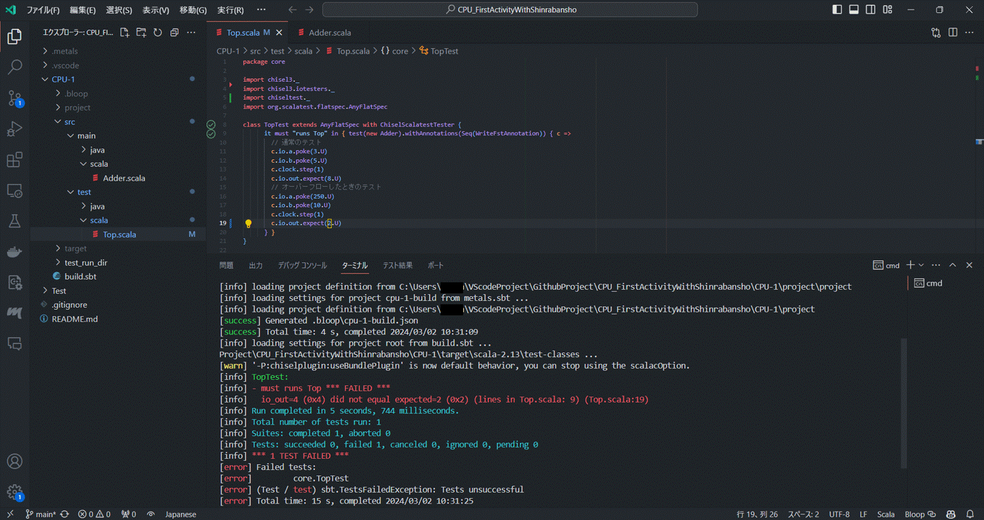 sbt test（違うとき）